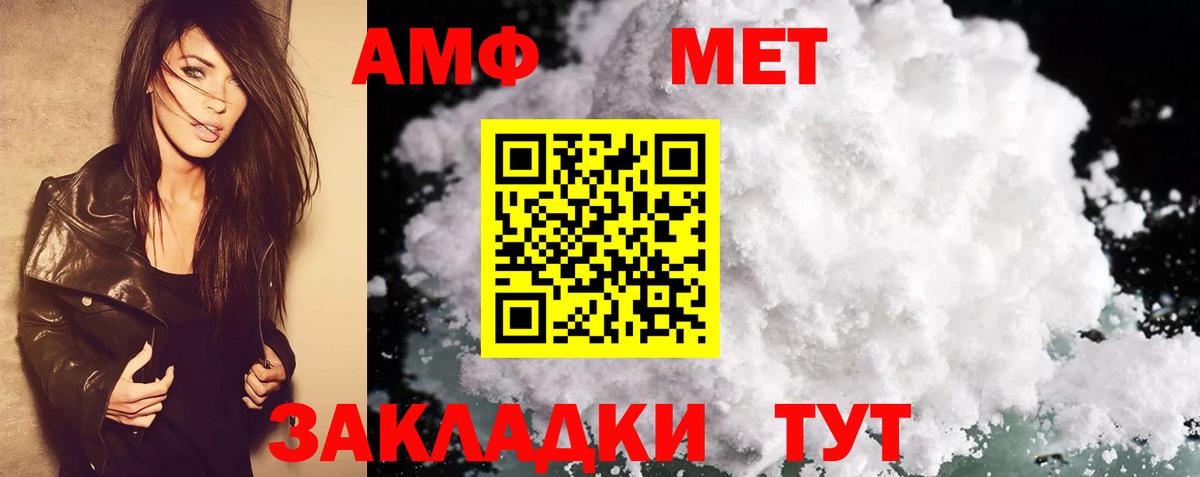 Амфетамин 97% Самара