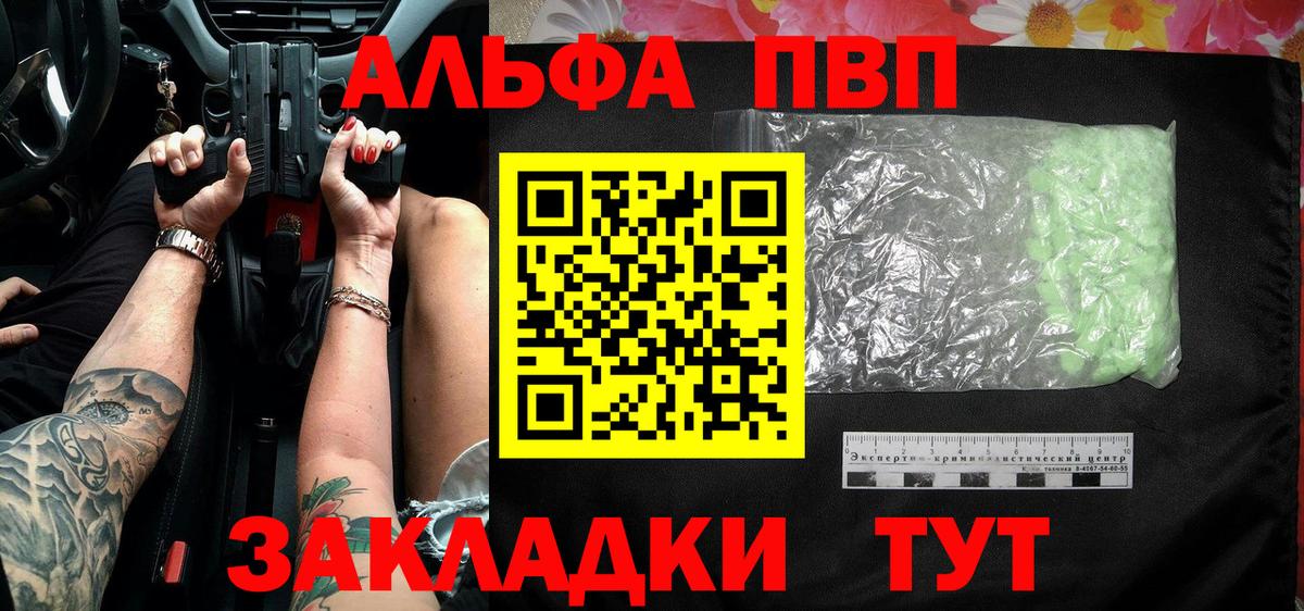 Самара  Alfa_PVP Соль  Альфа ПВП СК  Alfa_PVP мука  Вход с VPN 