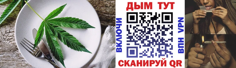 Еда ТГК марихуана  Самара 