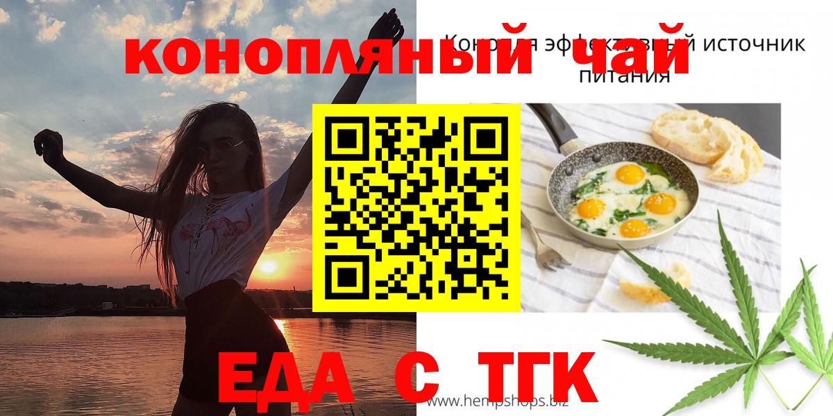 Самара  Cannafood марихуана  Вход с VPN 