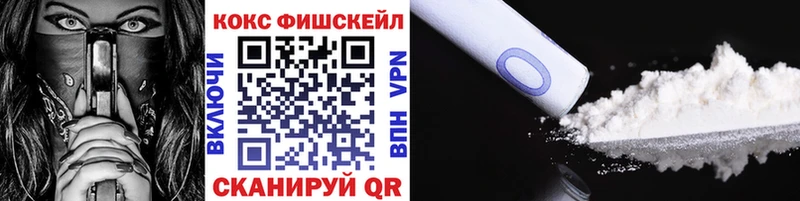 COCAIN FishScale Самара