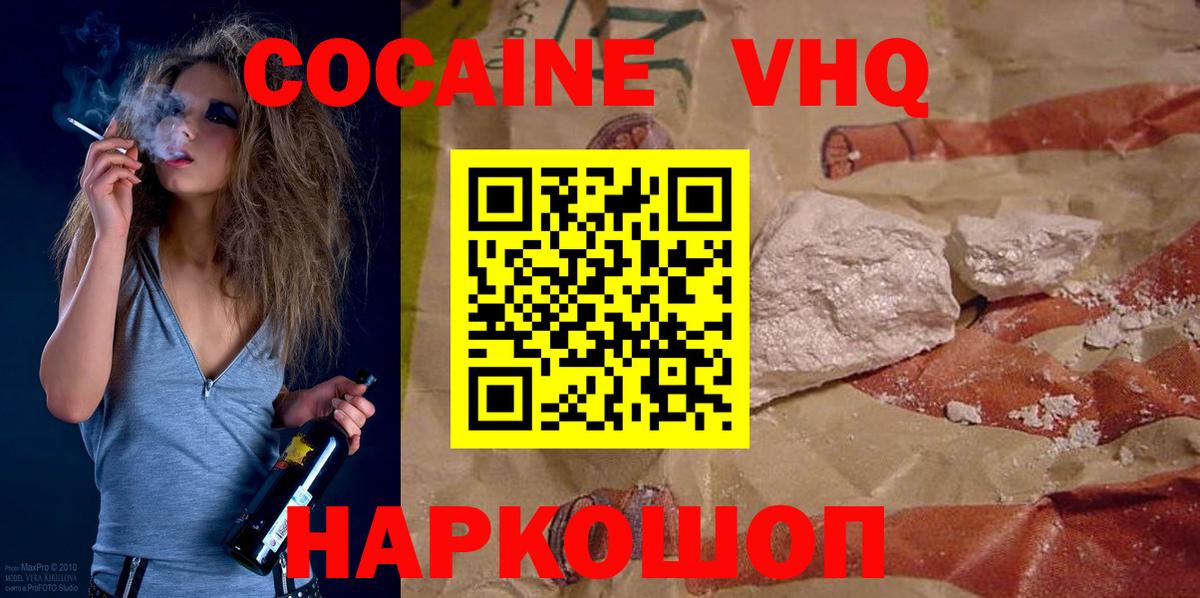 Cocaine FishScale Самара