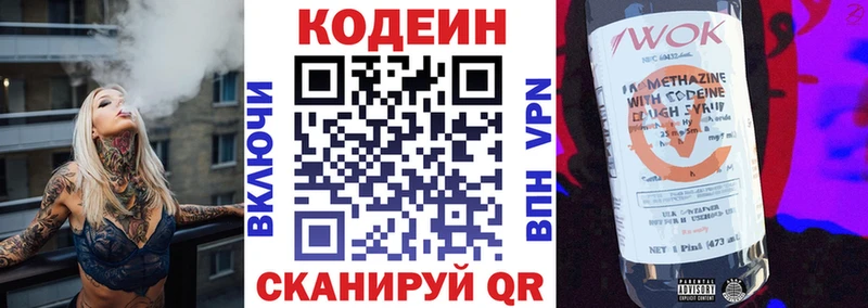 Кодеин Purple Drank  дарнет шоп  Самара 