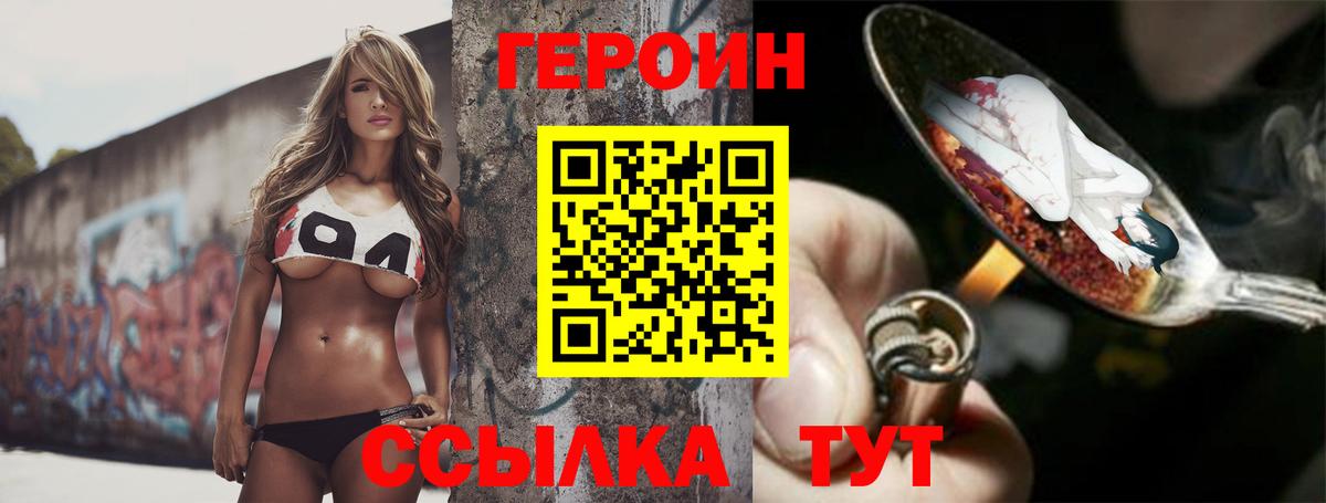 ГЕРОИН герыч  Вход с VPN  Самара 