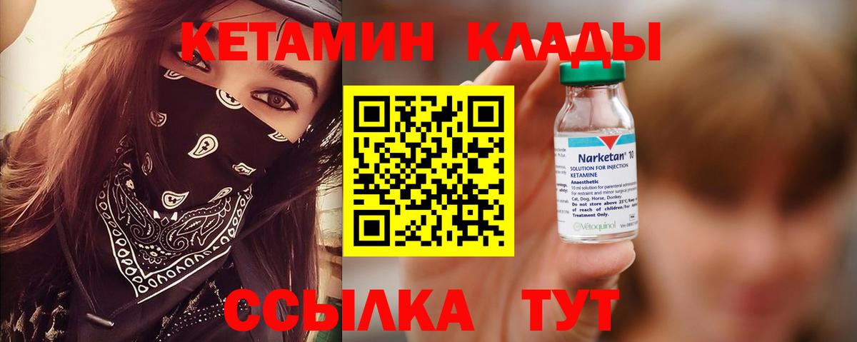 КЕТАМИН ketamine  КЕТАМИН ketamine  Самара  Вход с VPN 