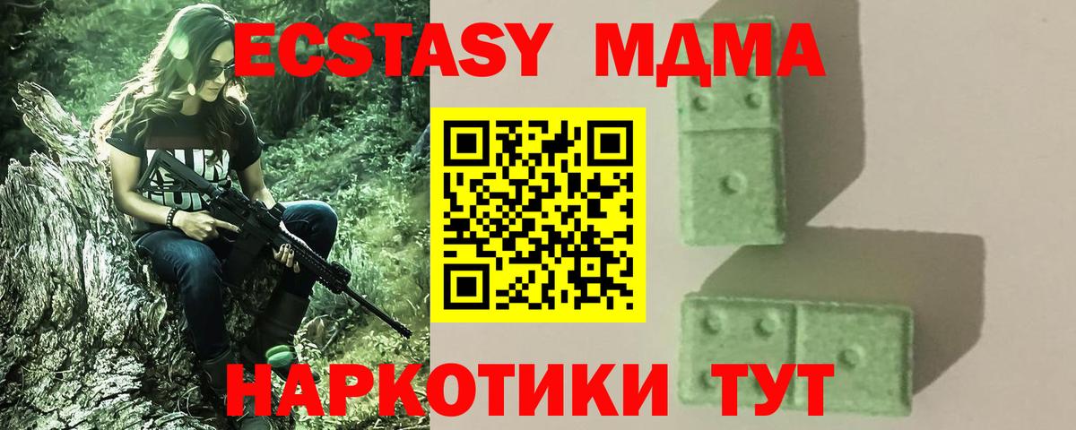 МДМА VHQ  Вход с VPN  Самара  МДМА  МДМА Molly 