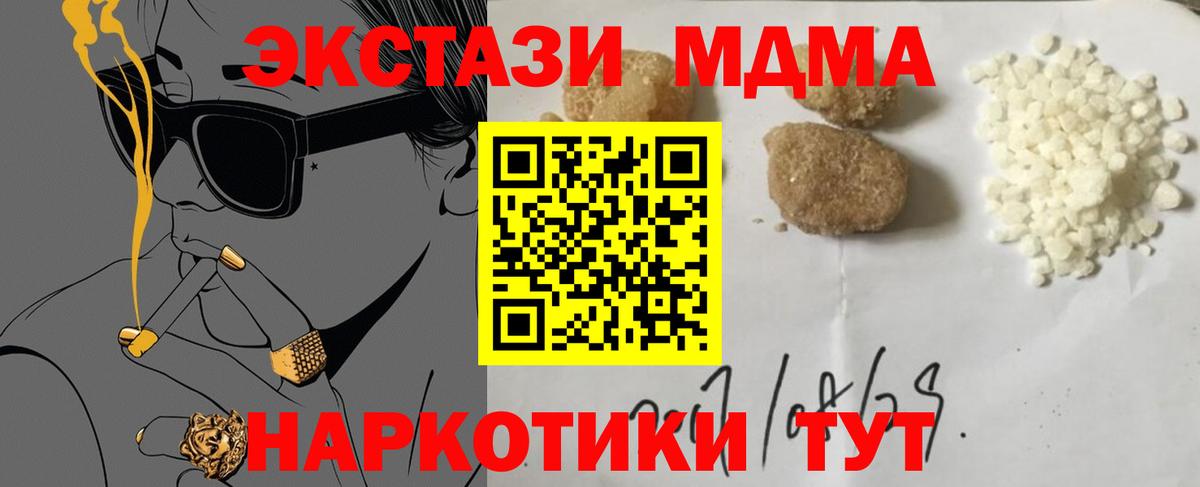 MDMA Molly Самара