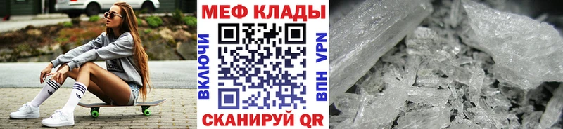 Мефедрон мука Самара