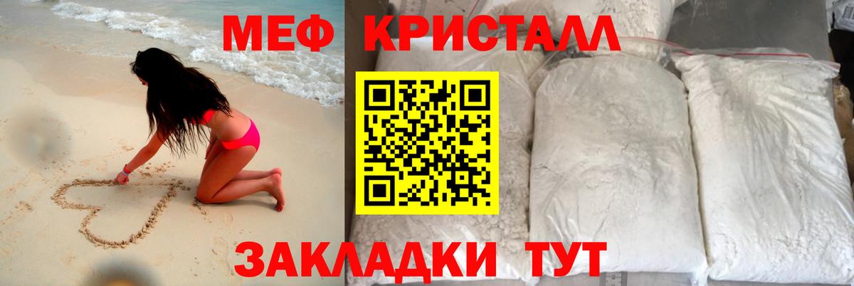 Меф мяу мяу мука Самара