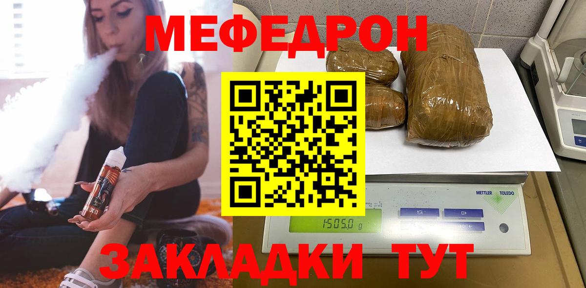 МЯУ-МЯУ  Вход с VPN  Мефедрон мяу мяу  МЯУ-МЯУ  Меф мяу мяу  гидра ссылка  Самара 