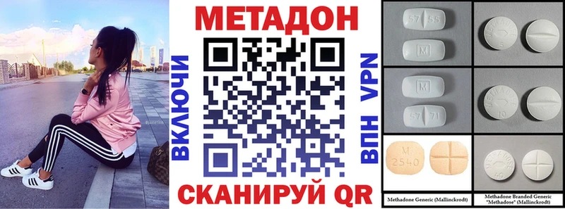 Метадон белоснежный Самара