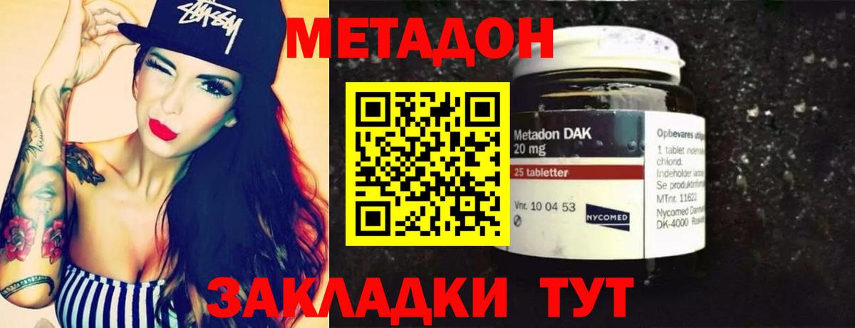 Метадон VHQ  МЕТАДОН methadone  МЕГА онион  Самара  Вход с VPN 