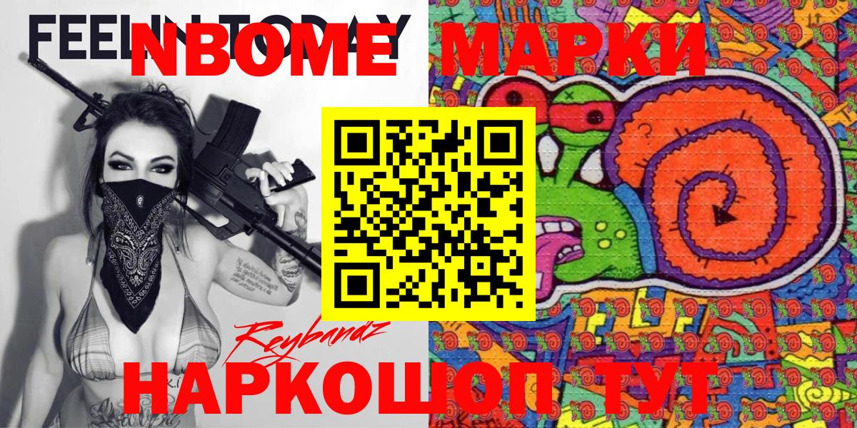 Марки NBOMe 1,8мг  Марки NBOMe 1,8мг  Вход с VPN  Самара 