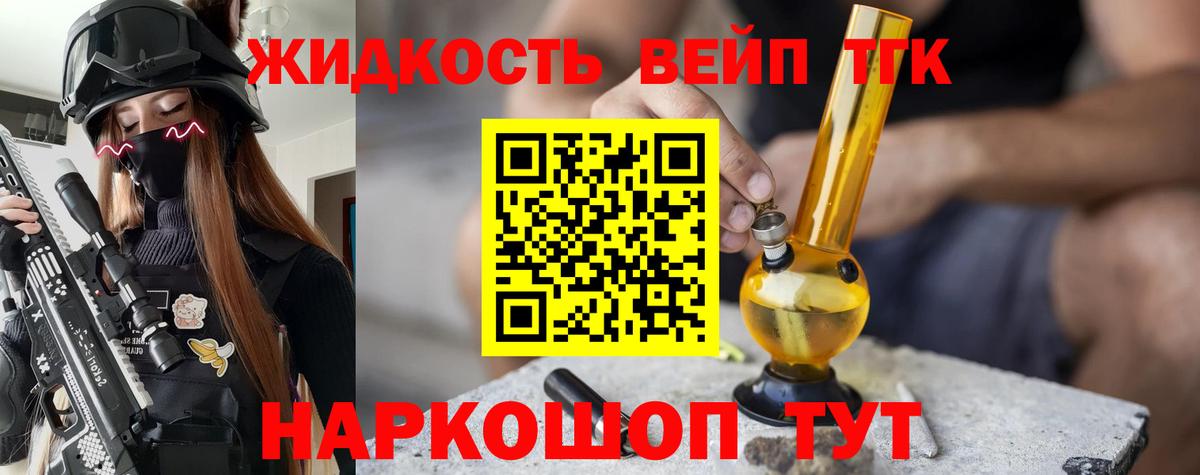 Дистиллят ТГК вейп Самара